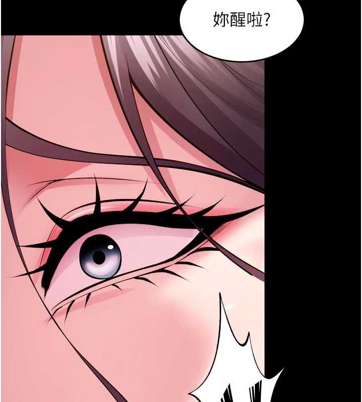 狱火重生第55話-妳的鮑魚有這麼飢渴嗎?