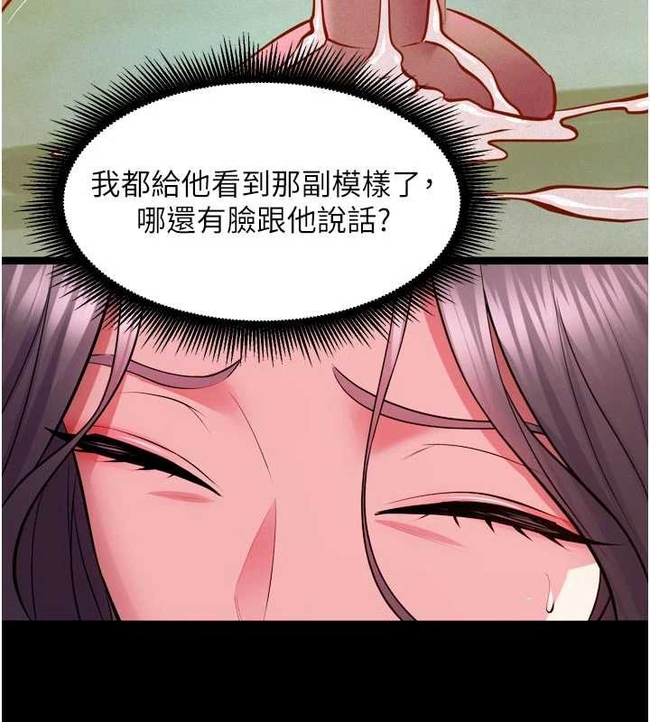狱火重生第55話-妳的鮑魚有這麼飢渴嗎?