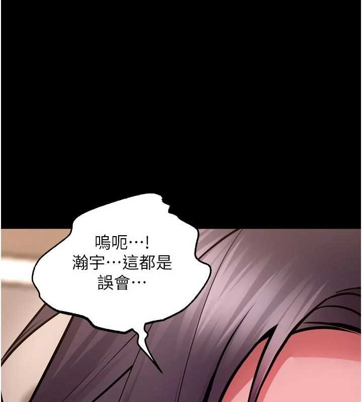 狱火重生第55話-妳的鮑魚有這麼飢渴嗎?