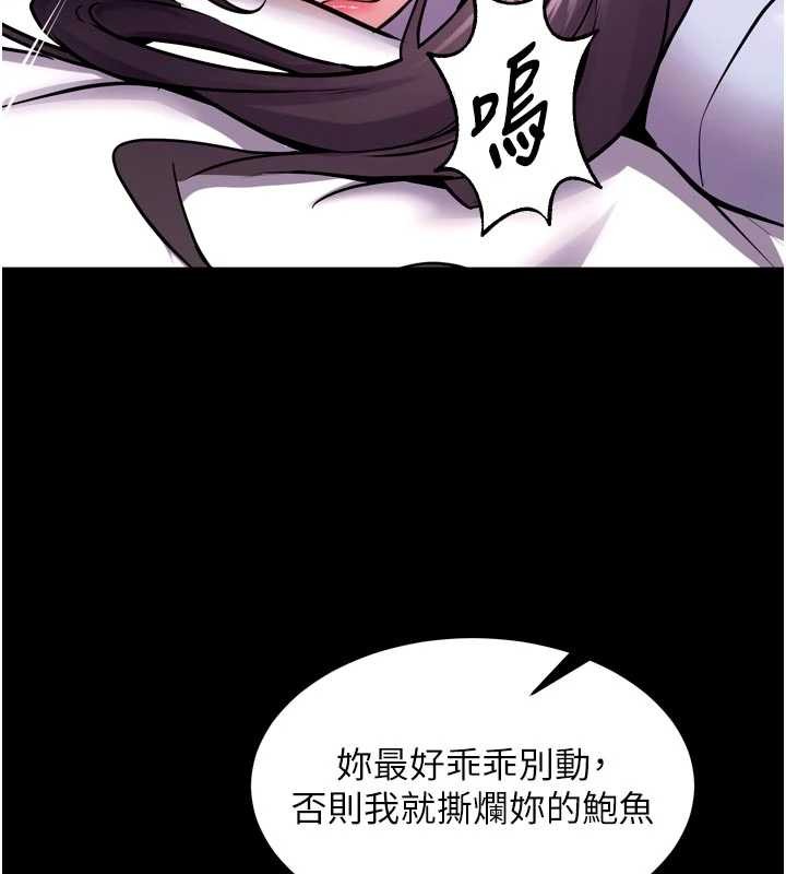 狱火重生第55話-妳的鮑魚有這麼飢渴嗎?