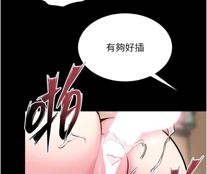 狱火重生第55話-妳的鮑魚有這麼飢渴嗎?