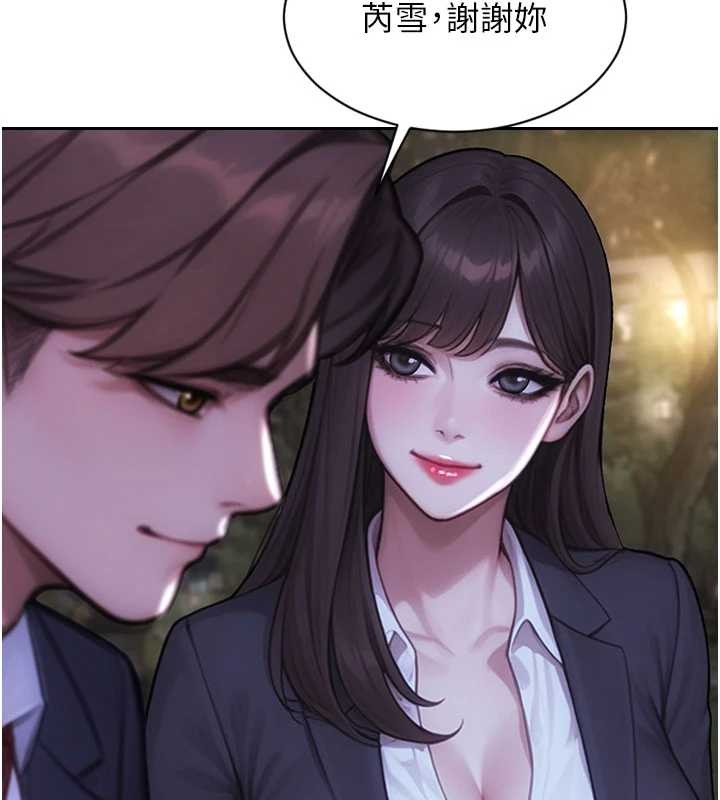 单身即纵慾第39話-妳其實很有魅力