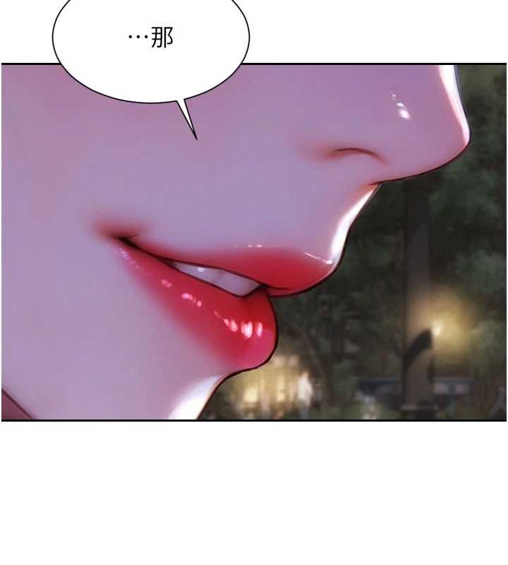 单身即纵慾第39話-妳其實很有魅力