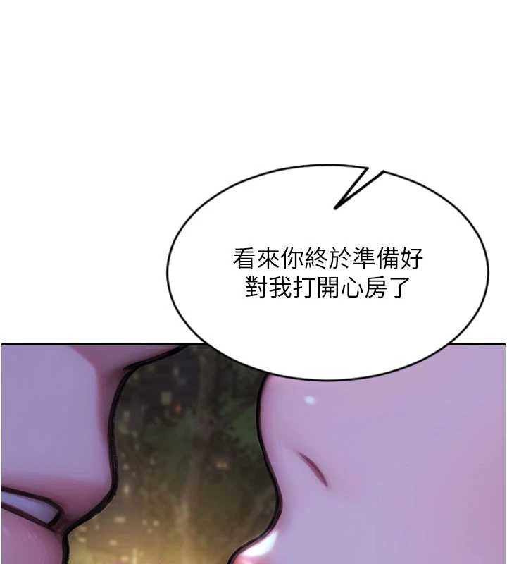 单身即纵慾第39話-妳其實很有魅力