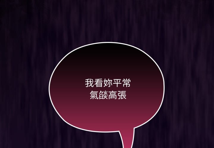 迷雾深处的诱惑第8話