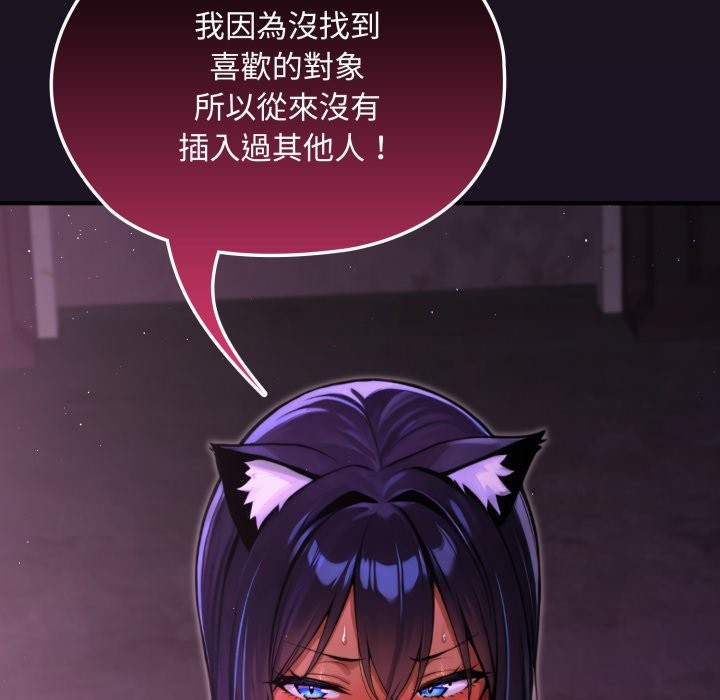 迷雾深处的诱惑第8話