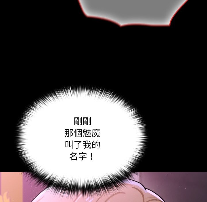 迷雾深处的诱惑第8話