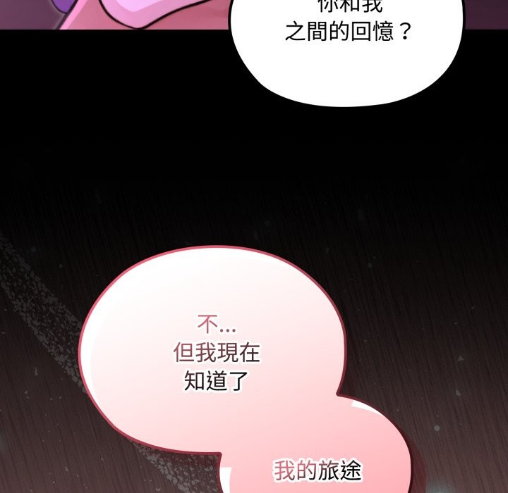 迷雾深处的诱惑第8話