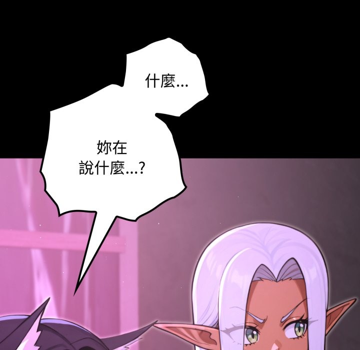 迷雾深处的诱惑第8話