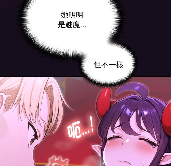 迷雾深处的诱惑第8話