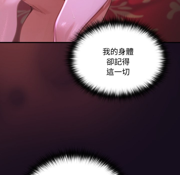 迷雾深处的诱惑第8話