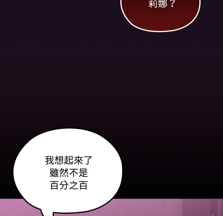 迷雾深处的诱惑第8話