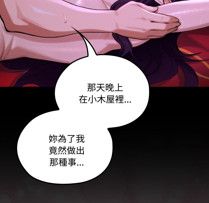 迷雾深处的诱惑第8話