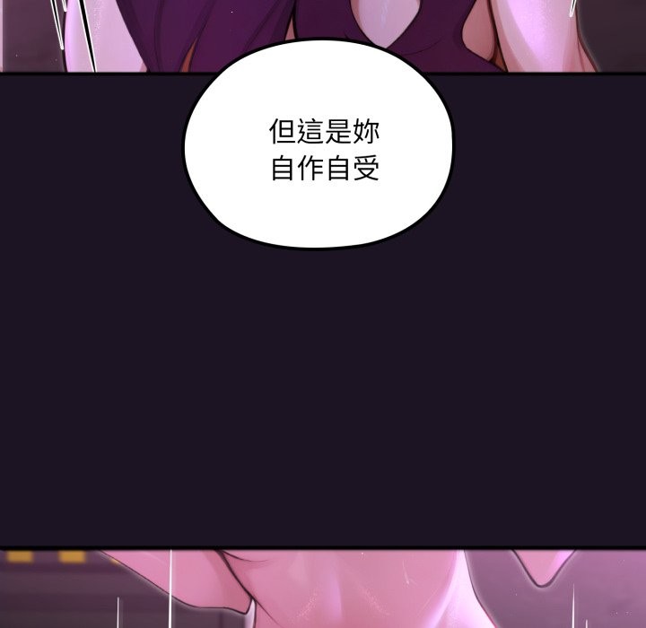 迷雾深处的诱惑第9話