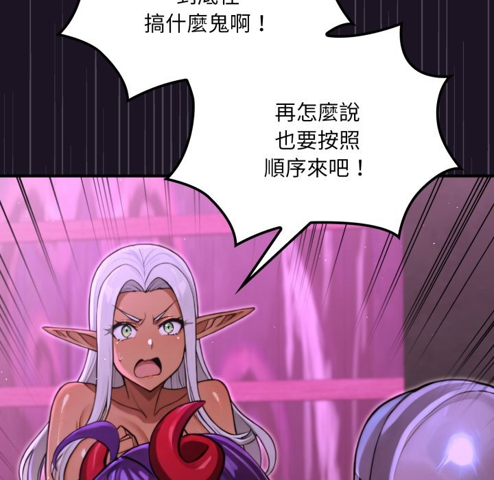 迷雾深处的诱惑第9話