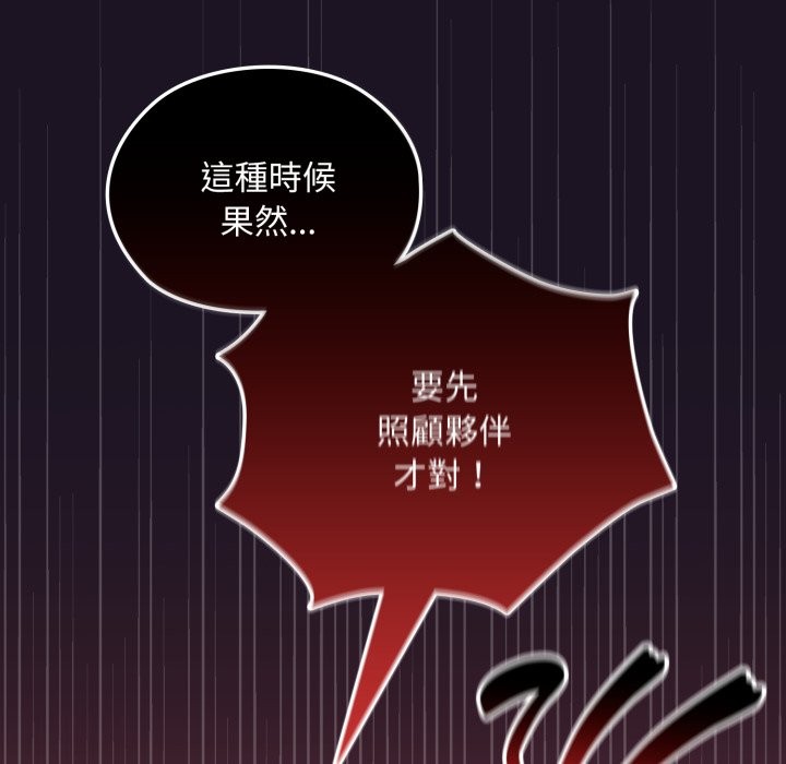 迷雾深处的诱惑第9話