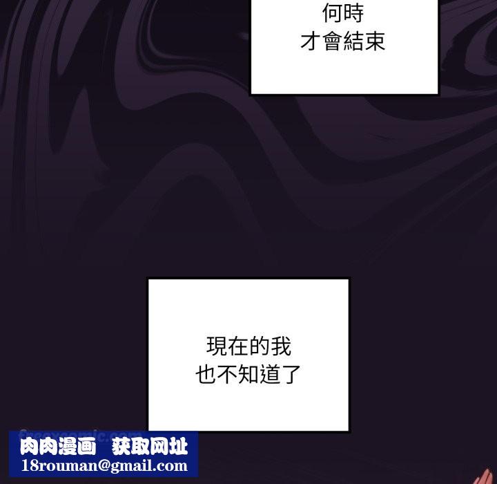 迷雾深处的诱惑第9話