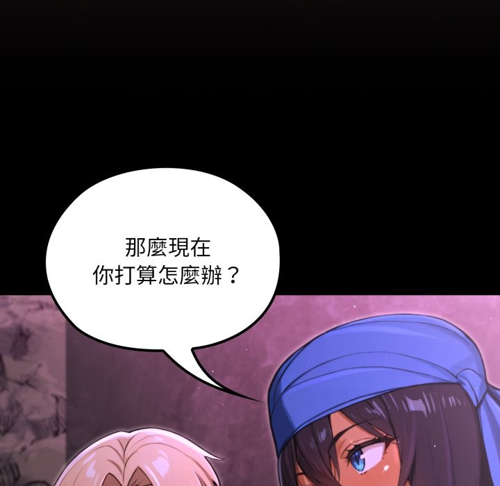 迷雾深处的诱惑第9話