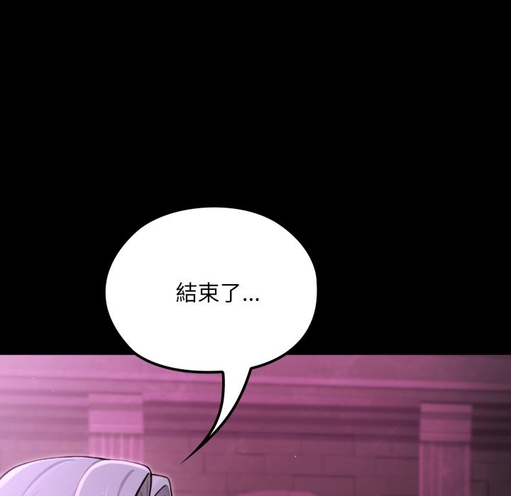 迷雾深处的诱惑第9話