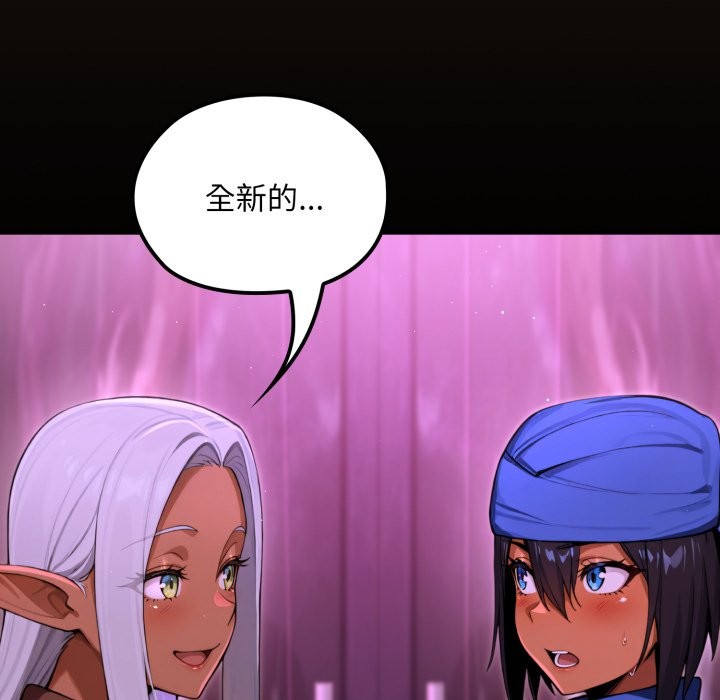 迷雾深处的诱惑第9話