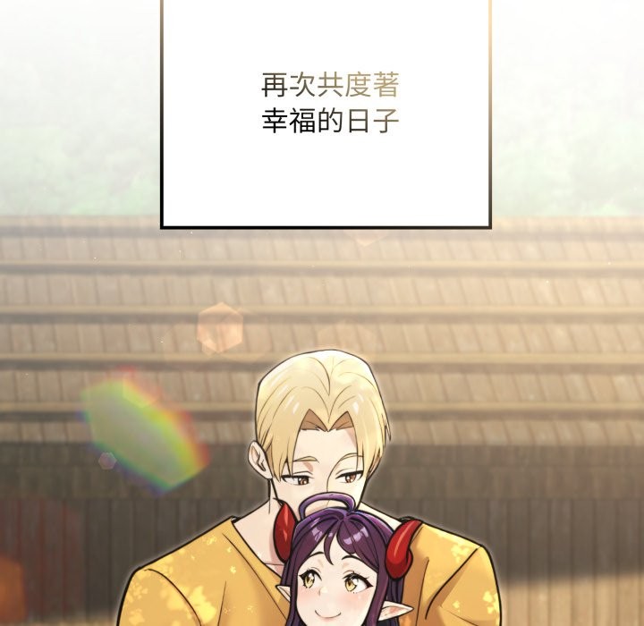 迷雾深处的诱惑第9話