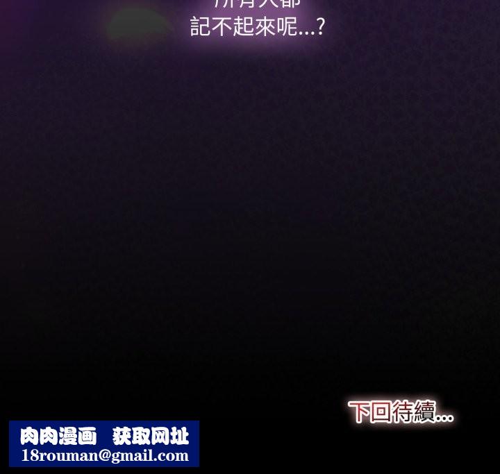 迷雾深处的诱惑第9話