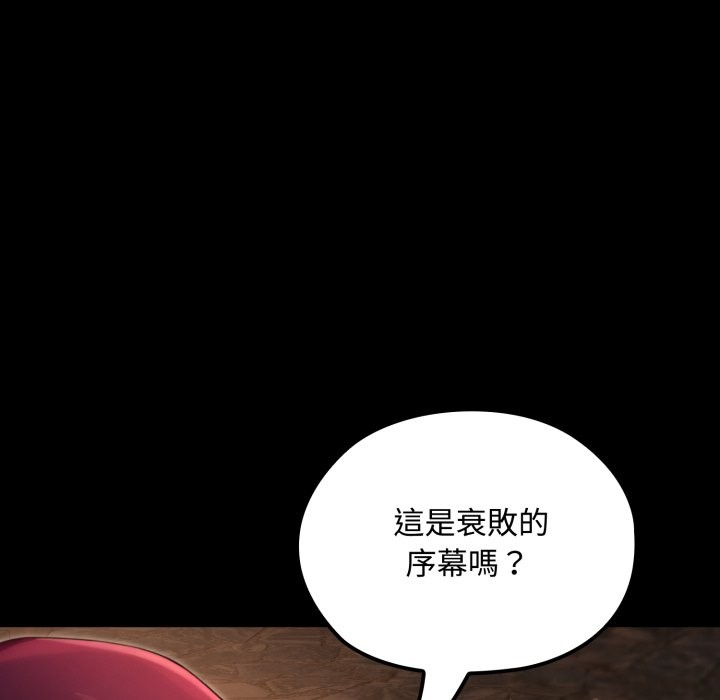 迷雾深处的诱惑第10話