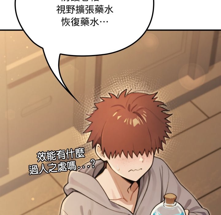 迷雾深处的诱惑第10話