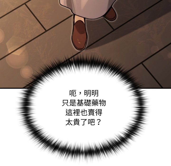 迷雾深处的诱惑第10話