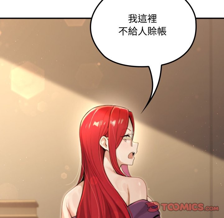 迷雾深处的诱惑第10話