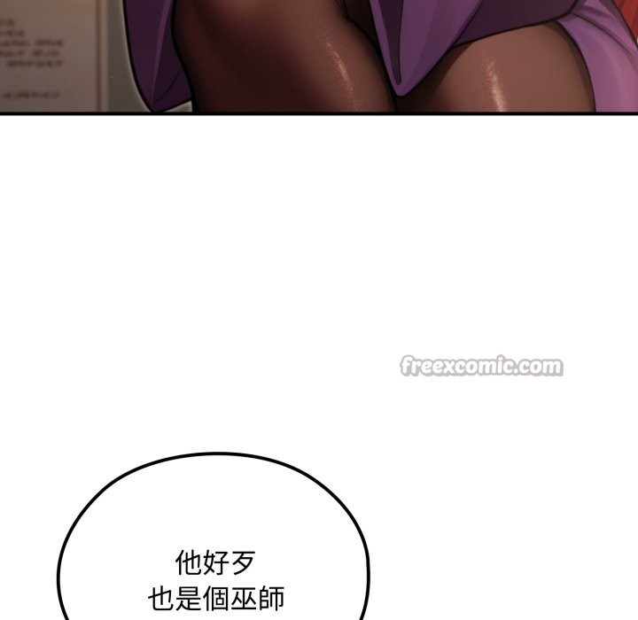 迷雾深处的诱惑第10話