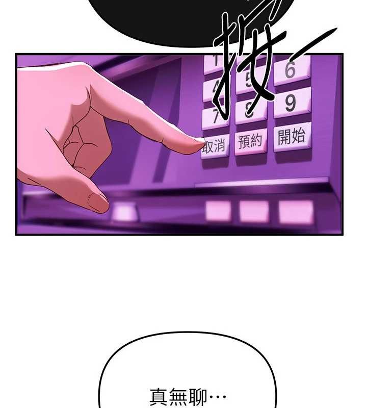 BeautifulDays第69話-在KTV色色的清純女大生