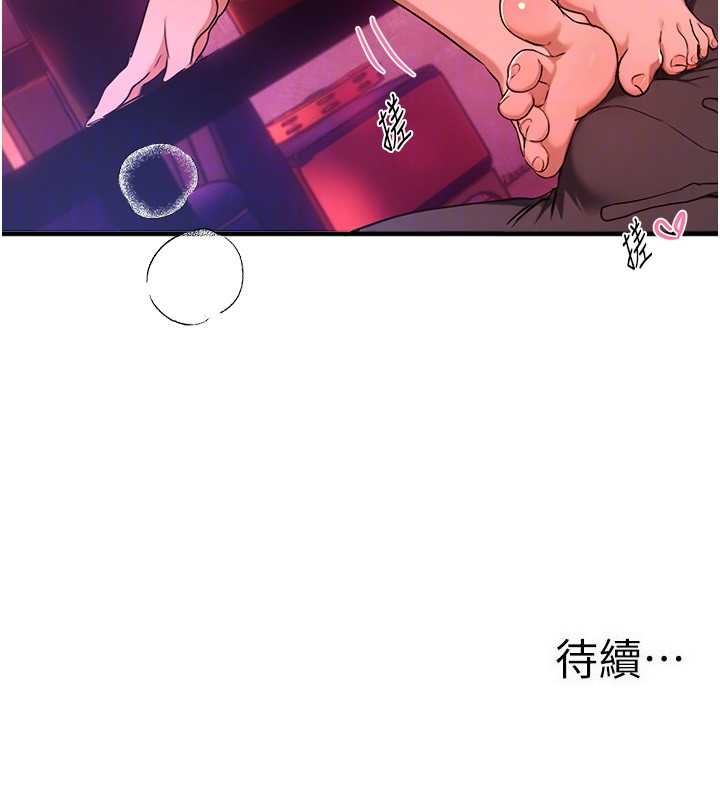 BeautifulDays第69話-在KTV色色的清純女大生