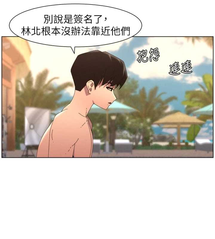 兄妹的秘密授课第96話-小白兔偶遇大GG騷擾狂!