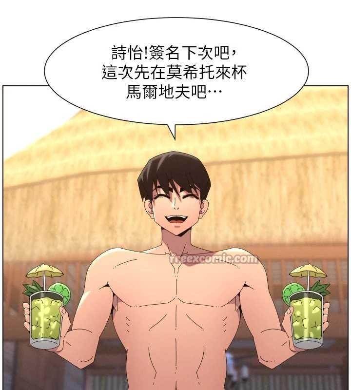 兄妹的秘密授课第96話-小白兔偶遇大GG騷擾狂!