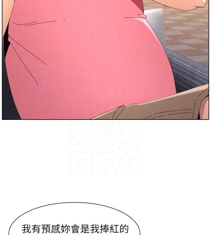 兄妹的秘密授课第96話-小白兔偶遇大GG騷擾狂!