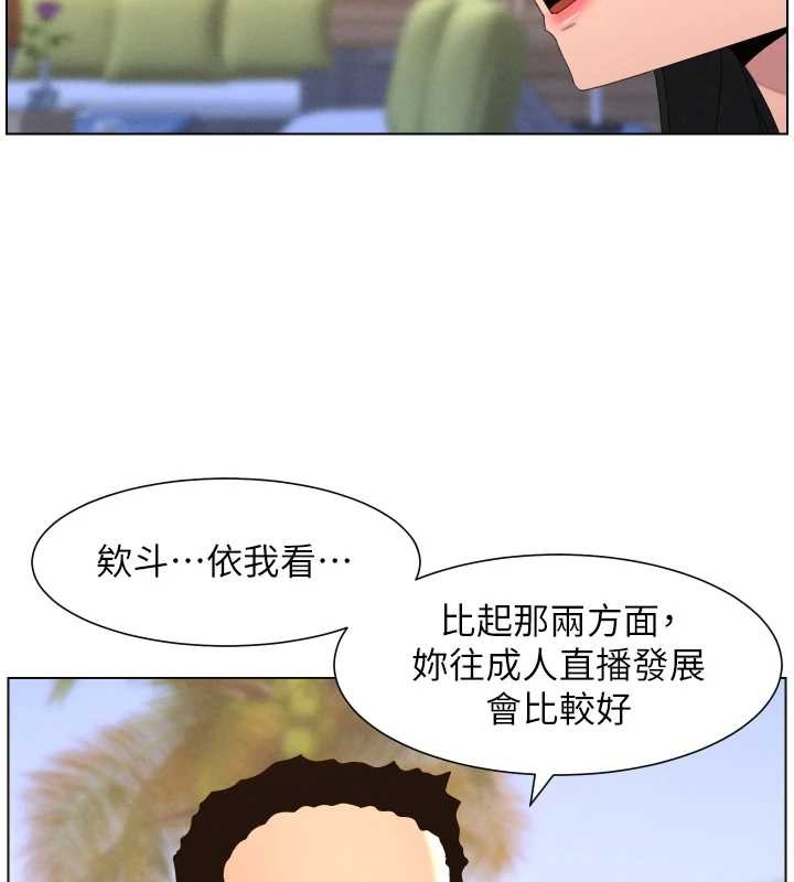 兄妹的秘密授课第96話-小白兔偶遇大GG騷擾狂!
