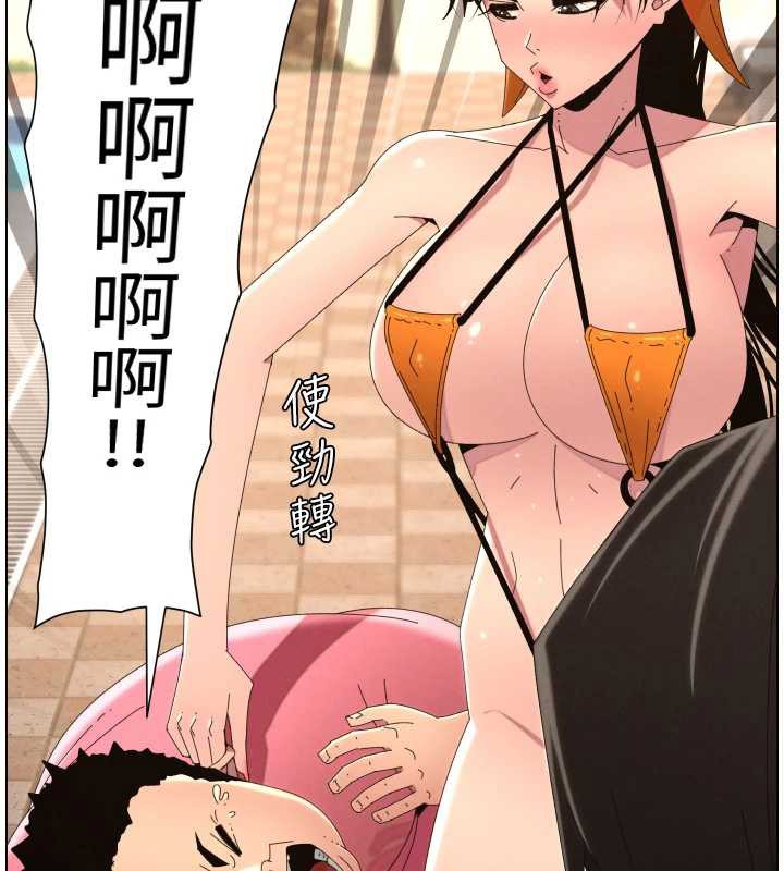 兄妹的秘密授课第96話-小白兔偶遇大GG騷擾狂!