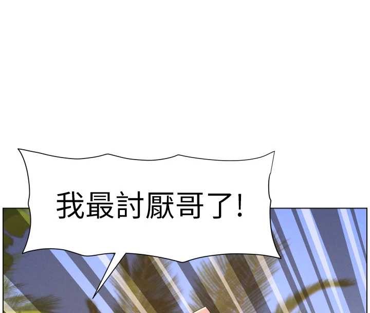 兄妹的秘密授课第96話-小白兔偶遇大GG騷擾狂!