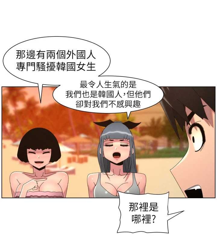 兄妹的秘密授课第96話-小白兔偶遇大GG騷擾狂!