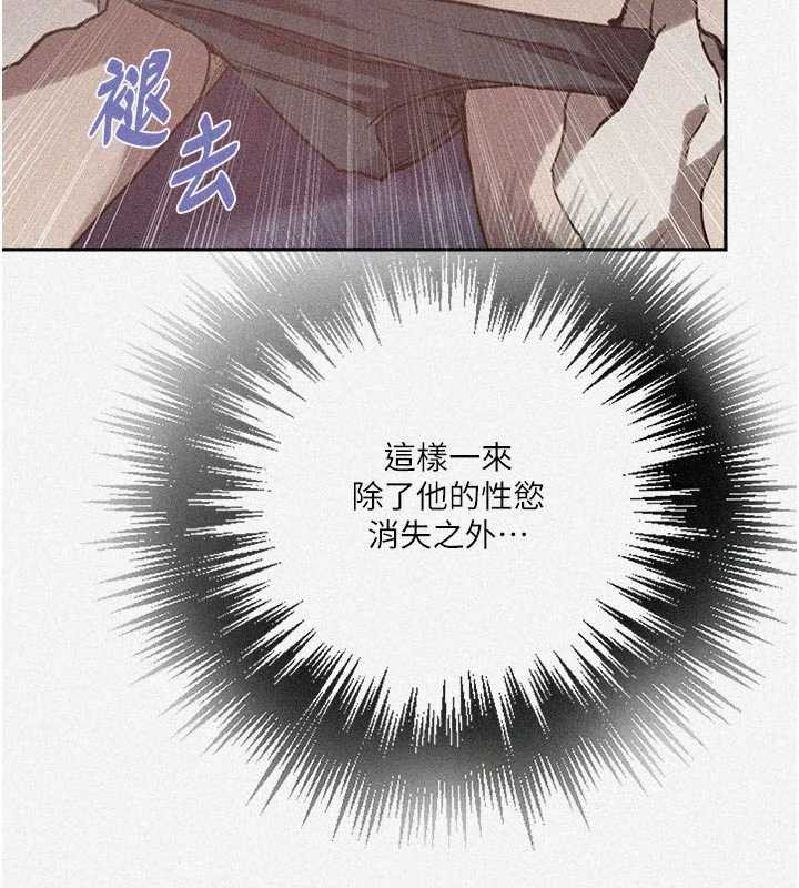 秘密教学第300話-與褲襠的巨獸搏鬥