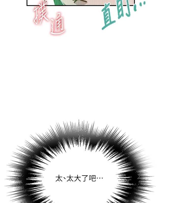 秘密教学第300話-與褲襠的巨獸搏鬥