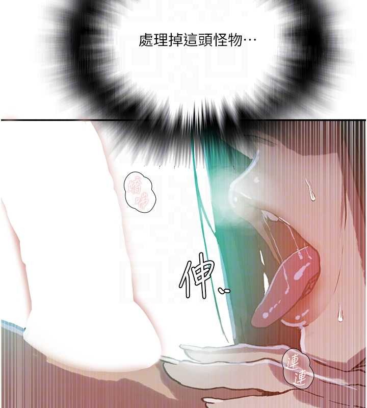 秘密教学第300話-與褲襠的巨獸搏鬥