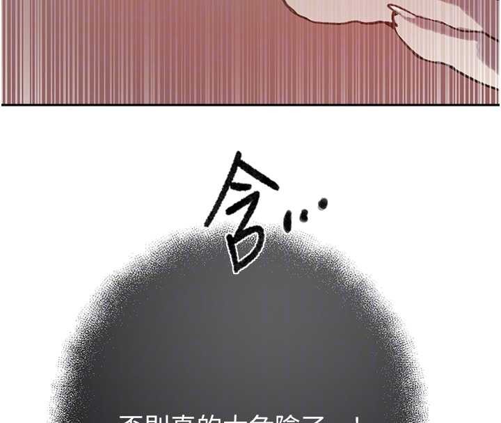 秘密教学第300話-與褲襠的巨獸搏鬥