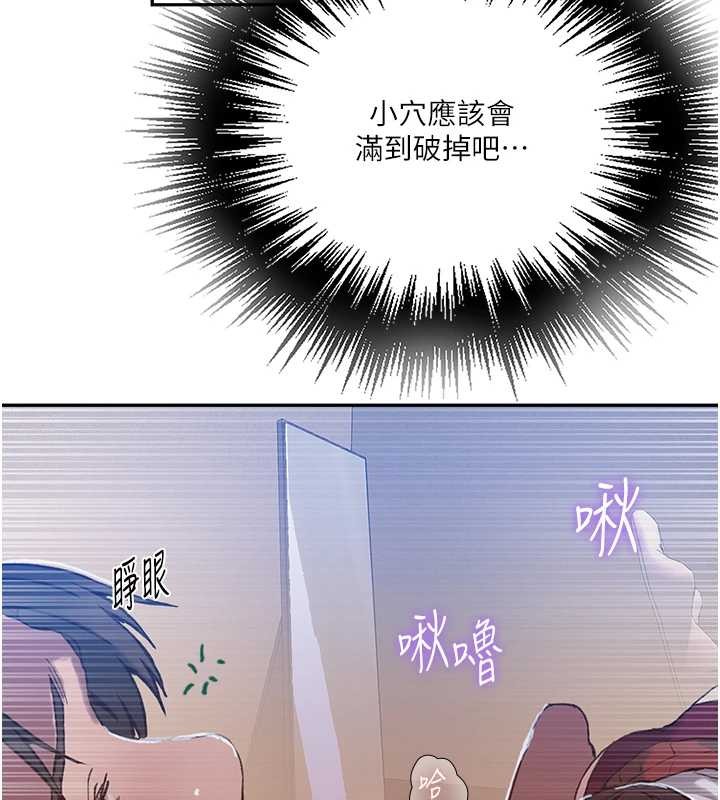 秘密教学第300話-與褲襠的巨獸搏鬥