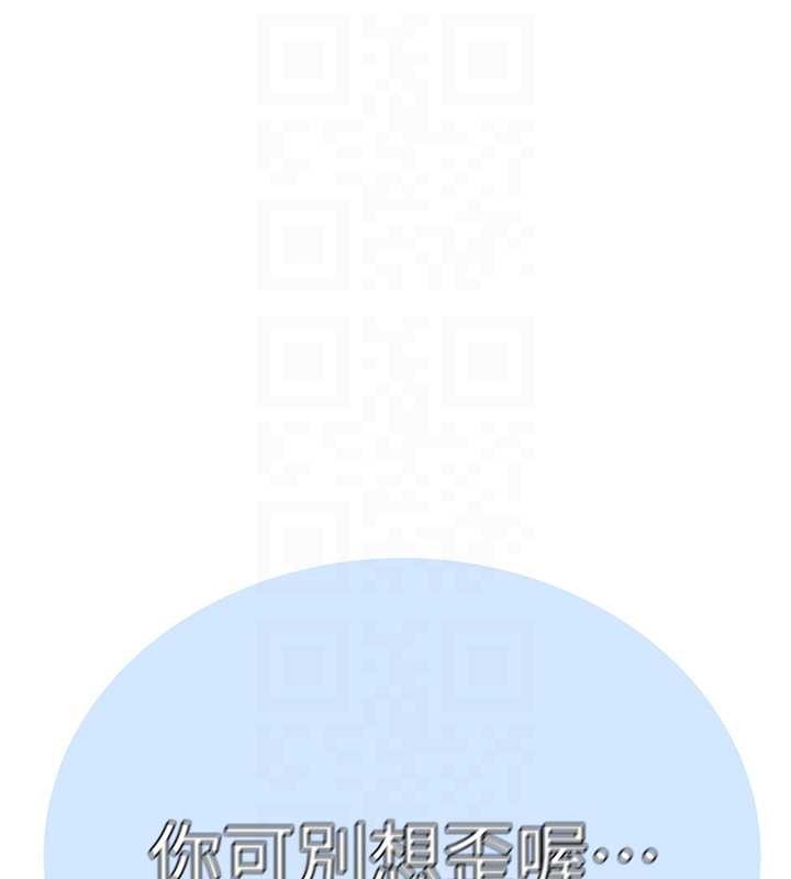 秘密教学第300話-與褲襠的巨獸搏鬥