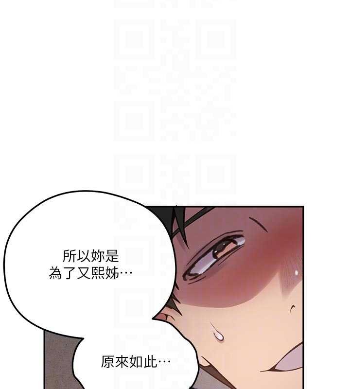 秘密教学第300話-與褲襠的巨獸搏鬥