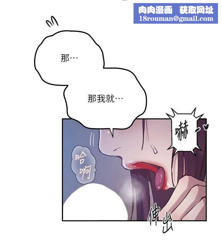 秘密教学第300話-與褲襠的巨獸搏鬥