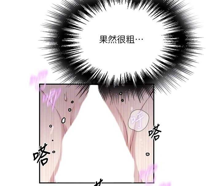 秘密教学第300話-與褲襠的巨獸搏鬥