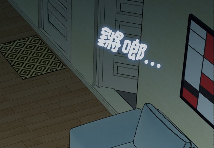 发小碰不得第103話